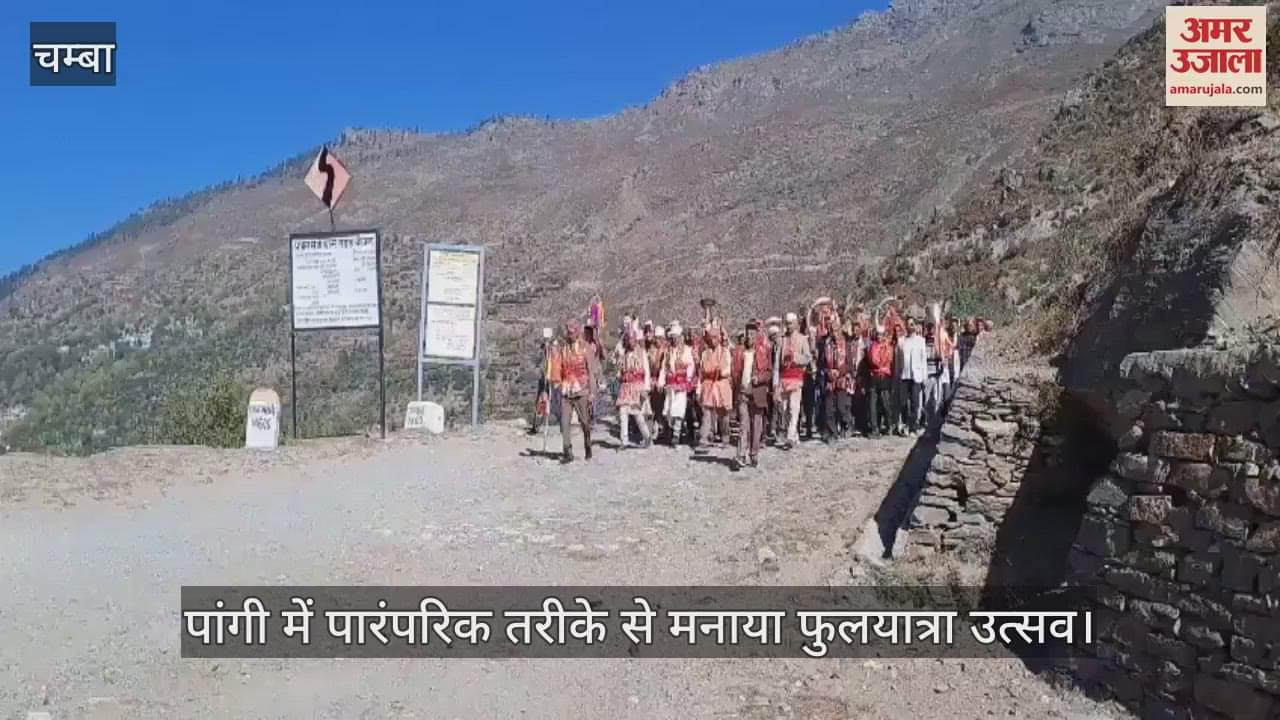 VIDEO : Phulyatra festival celebrated in traditional manner in Pangi