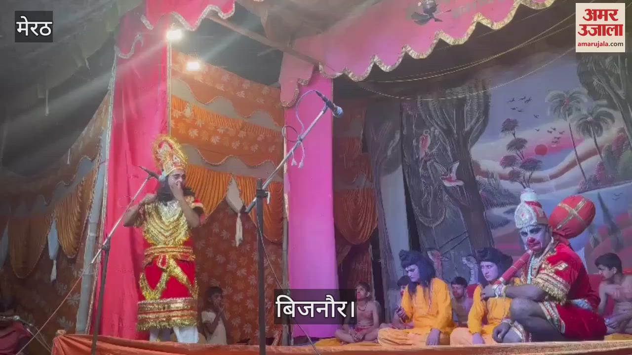 VIDEO : Ramlila going on in Seohara of Bijnor concluded on Sunday, the villagers coronated Shri Ram