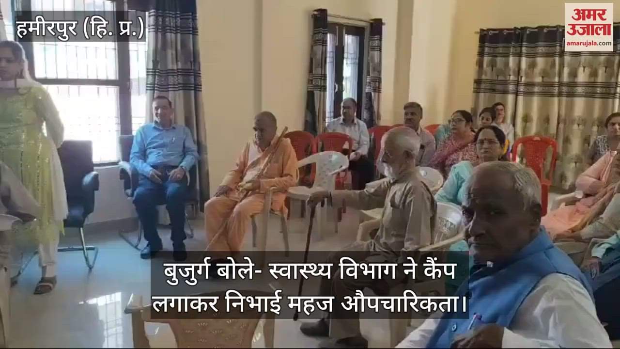 VIDEO : The health department had organized a health check-up camp in Hamirpur Vridha Ashram