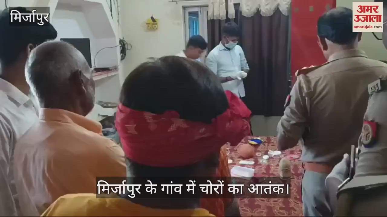VIDEO : Terror of thieves in Gauri village of Mirzapur, thieves stole cash and jewellery