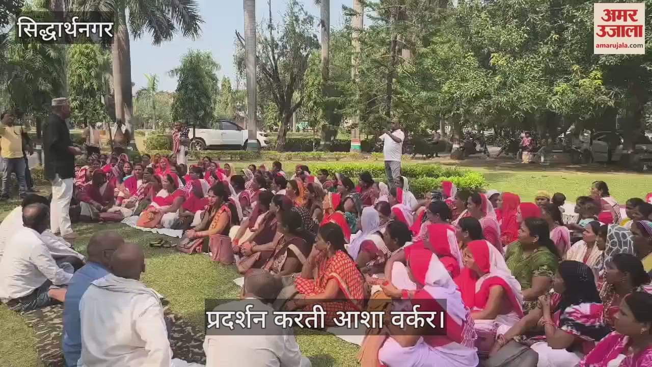 VIDEO : Asha workers demonstrated in Siddharthnagar demanding increase in honorarium.