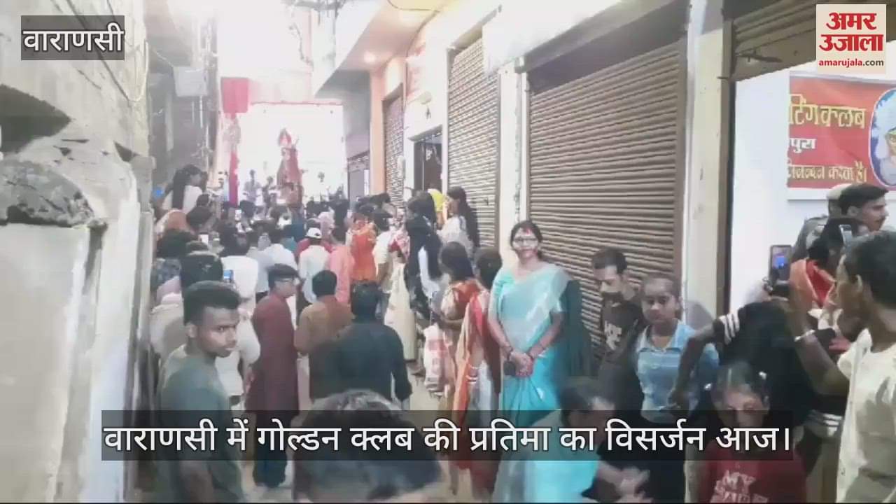VIDEO : Immersion of Durga statue of Golden Club in Varanasi today, force of three police stations deployed