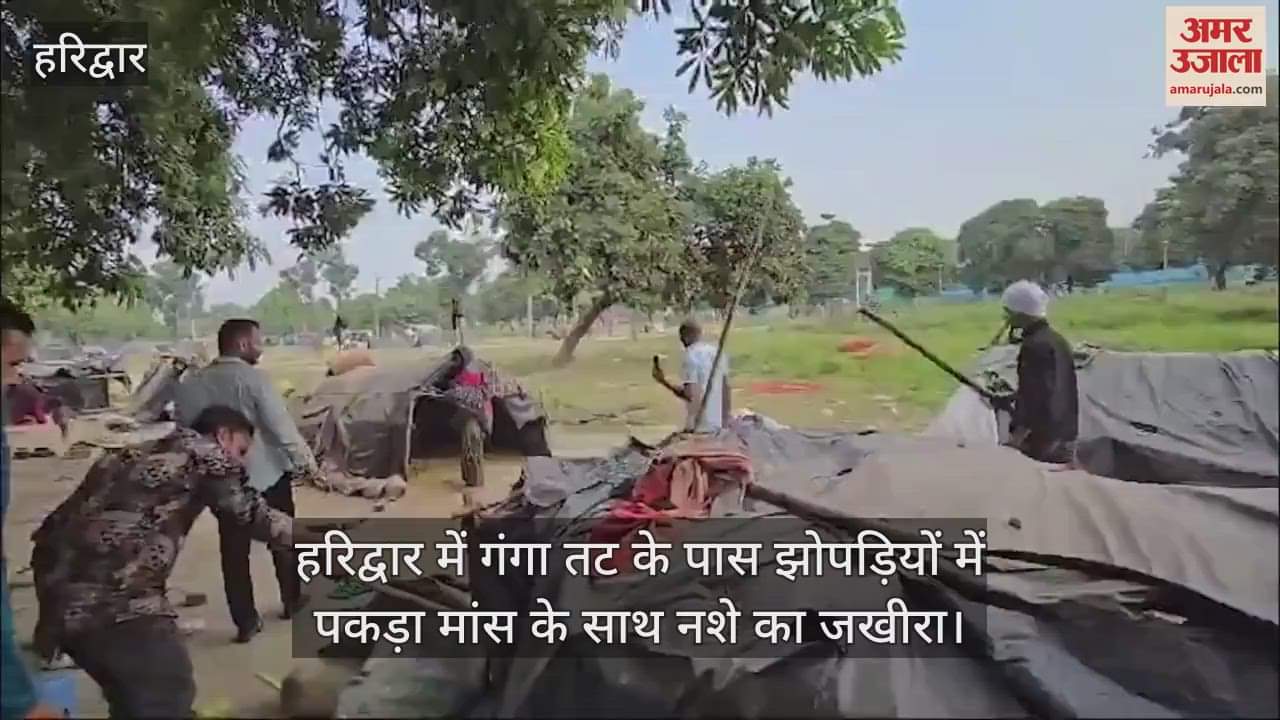 VIDEO : Huge quantity of drugs and meat was caught in the huts near the banks of Ganga