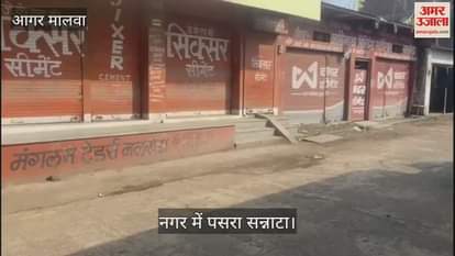 Agar Malwa: There was silence in the city, this is how tribute was paid to those killed in a road accident