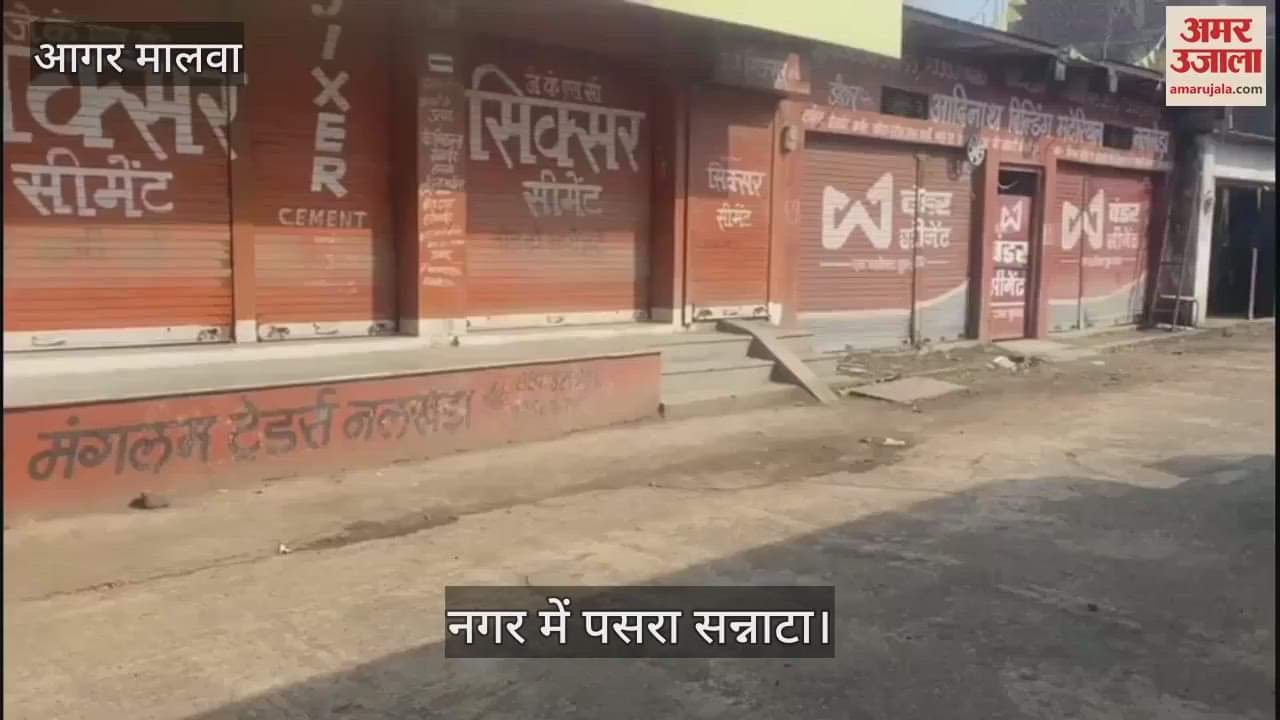 Agar Malwa: There was silence in the city, this is how tribute was paid to those killed in a road accident