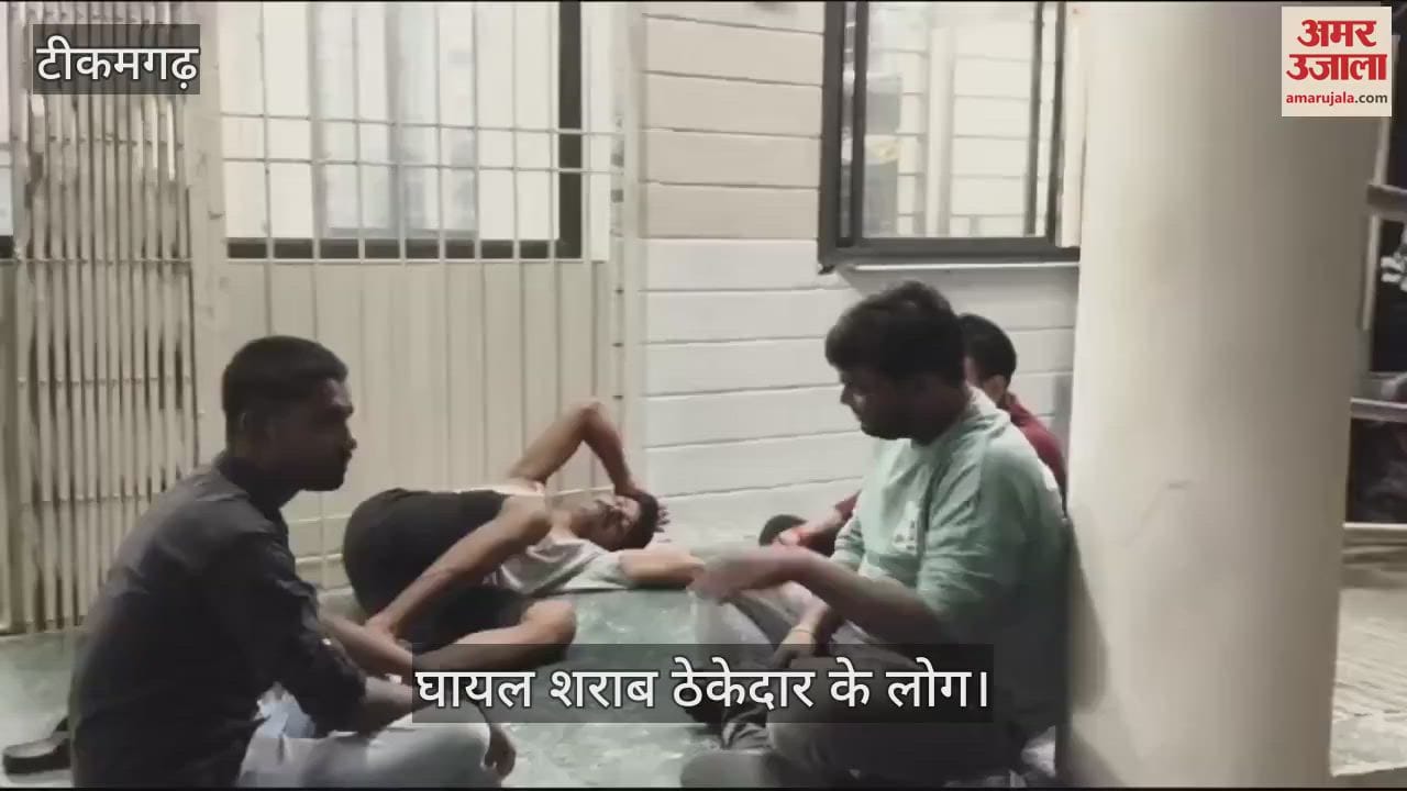 Tikamgarh news Liquor contractor's goons were beaten up badly