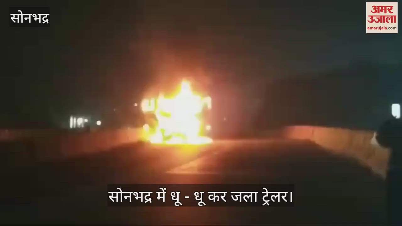 VIDEO : Trailer burnt to ashes in Sonbhadra, watch video