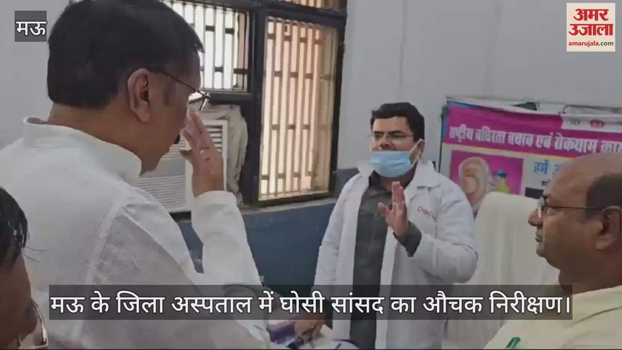 VIDEO : Argument between doctor and Ghosi MP in Mau district hospital, watch video