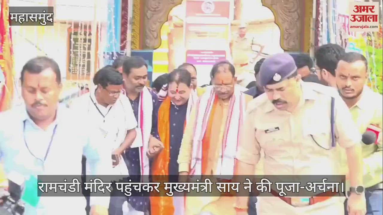 VIDEO : छत्तीसगढ़ के रामचंडी मंदिर में सीएम साय ने की पूुजा-अर्चना, प्रदेशवासियों की सुख-समृद्धि की कामना