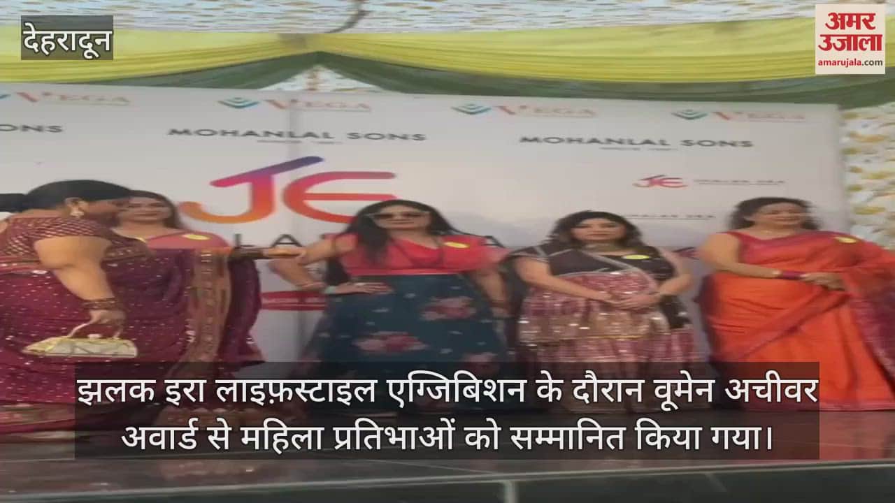VIDEO : Women talents were honored on the stage of Jhalak Ira Dehradun News