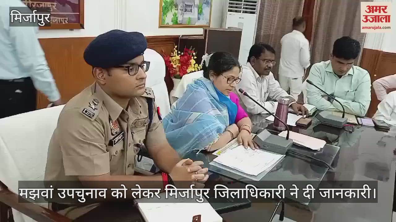 VIDEO : Administrative preparations complete for Mirzapur's Majhawan by-election