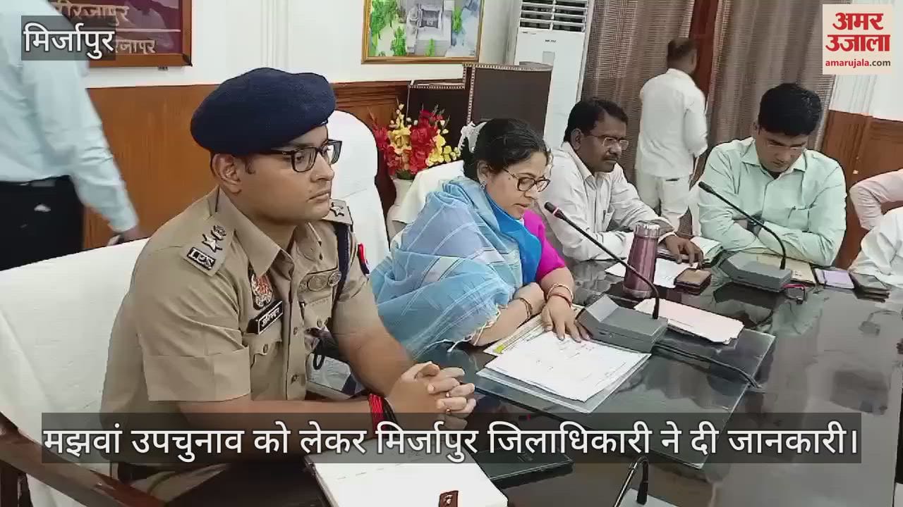 VIDEO : Administrative preparations complete for Mirzapur's Majhawan by-election