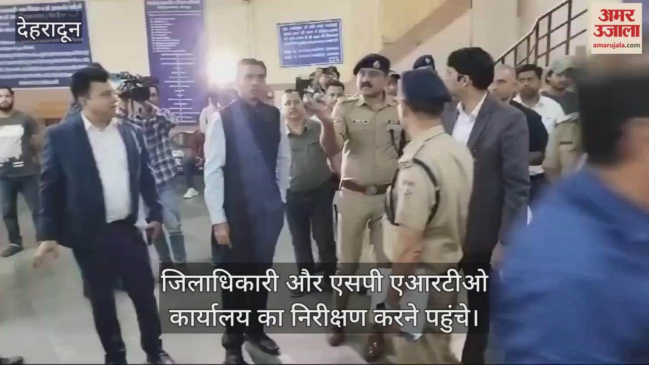 VIDEO : District Magistrate and SP inspected the ARTO office Dehradun News