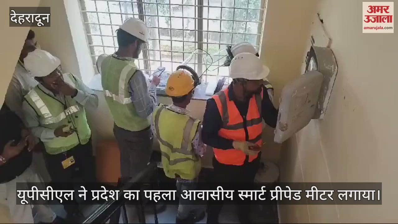 VIDEO : UPCL installed Uttarakhand first residential smart prepaid meter