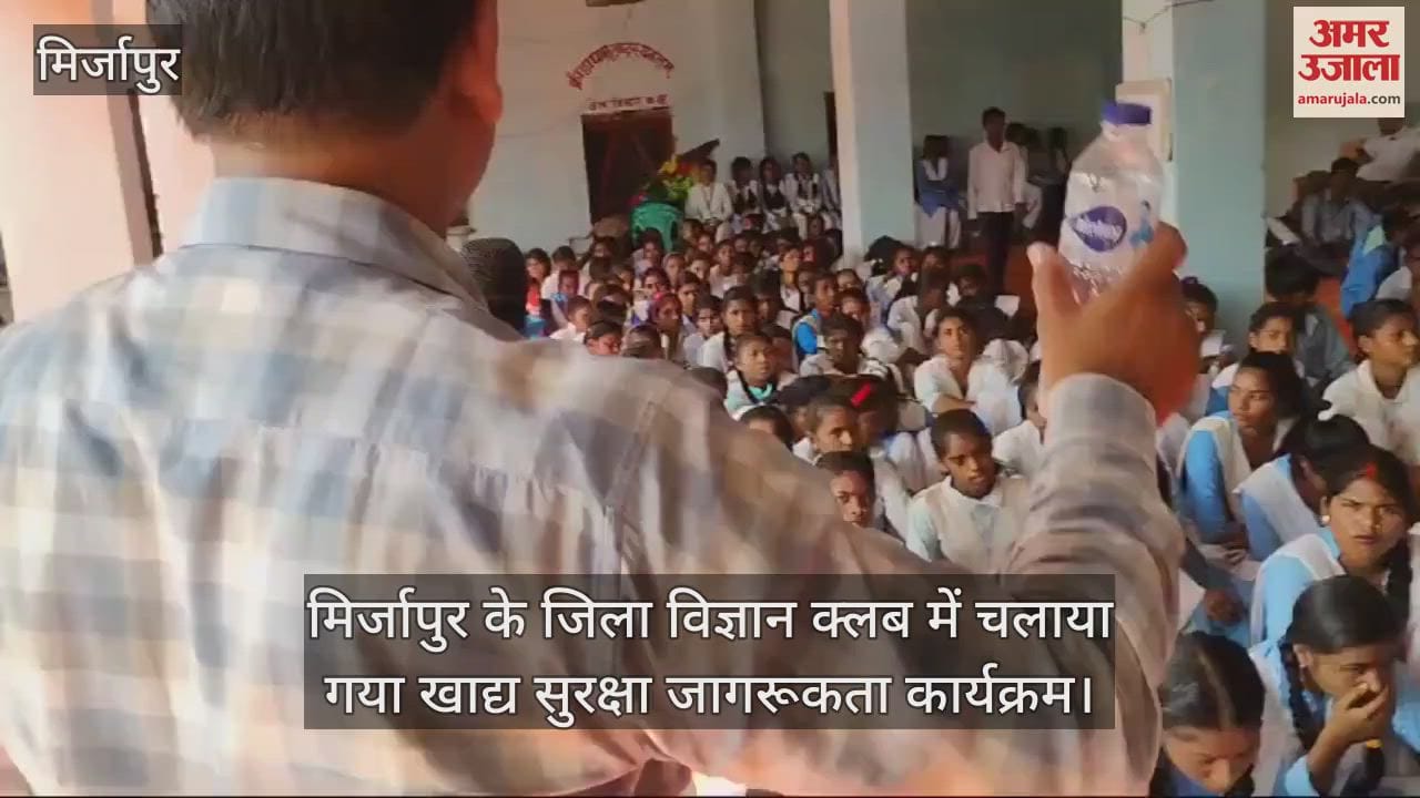 VIDEO : Awareness program on food security was conducted in Mirzapur