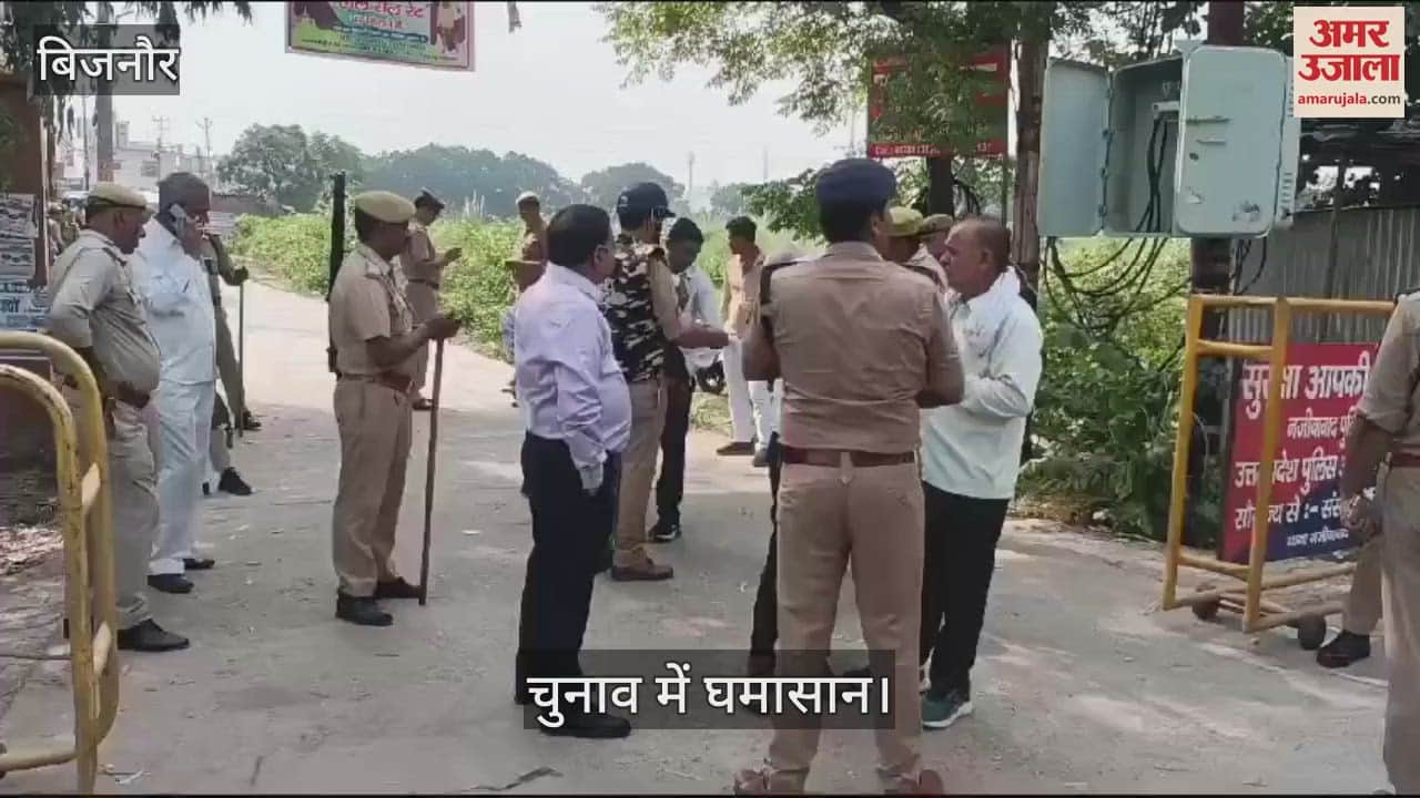 VIDEO : Bijnor: गन्ना समिति में संचालक पद के चुनाव में चले लाठी डंडे और गोलियां, सचालक पद के प्रत्याशी सहित पांच घायल