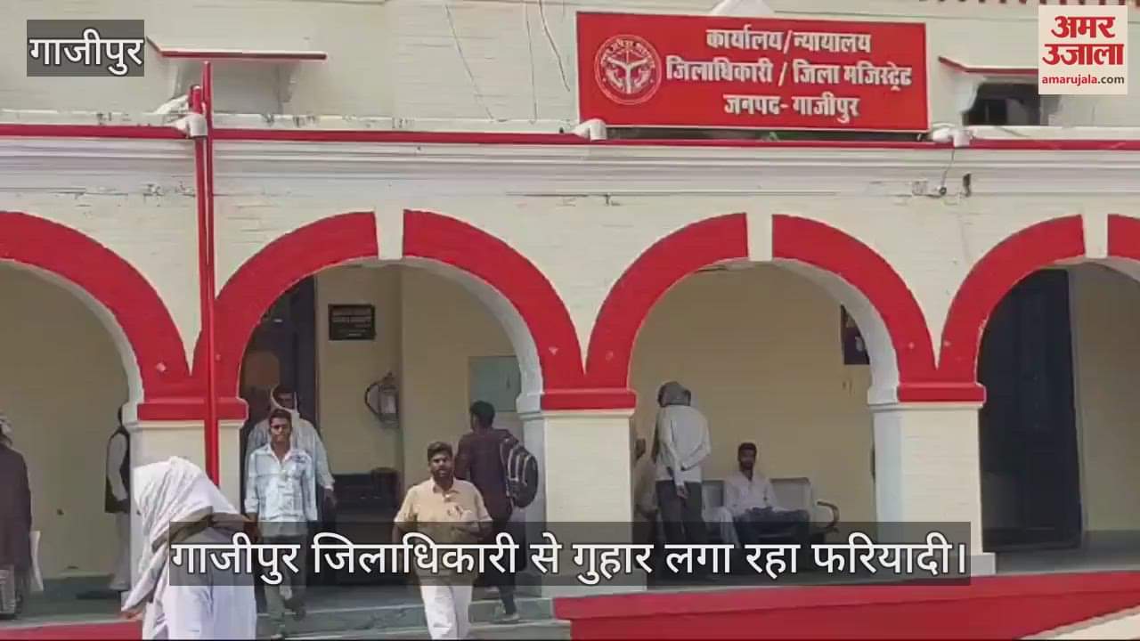 VIDEO : Complainant's call in Ghazipur, DM Sahiba give us justice, SP MLA and SDM are occupying the land