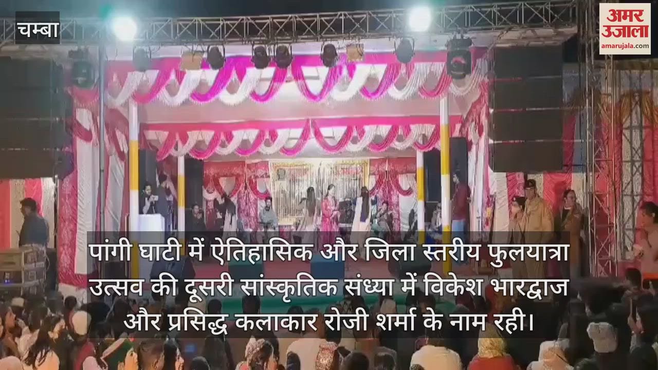 VIDEO : The second cultural evening of Phulyatra festival was dedicated to Vikesh Bhardwaj and Rosie Sharma