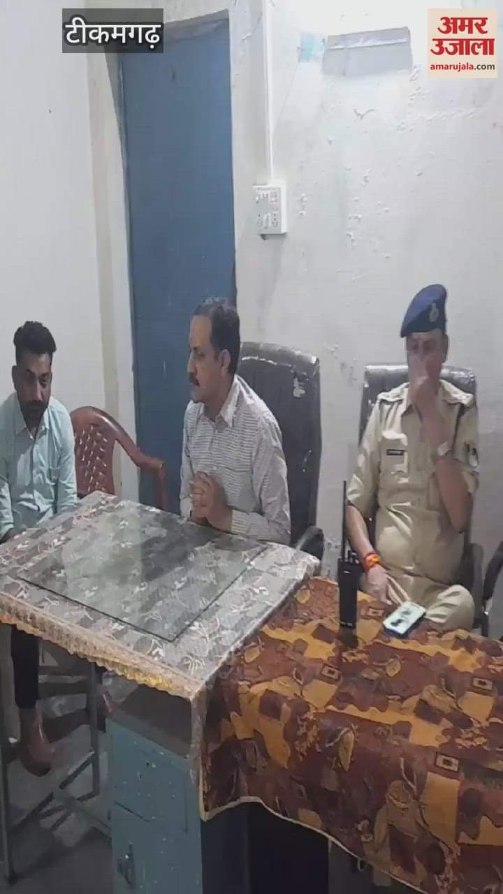 Tikamgarh News Collector and Superintendent of Police heard problems in night Chaupal watch video