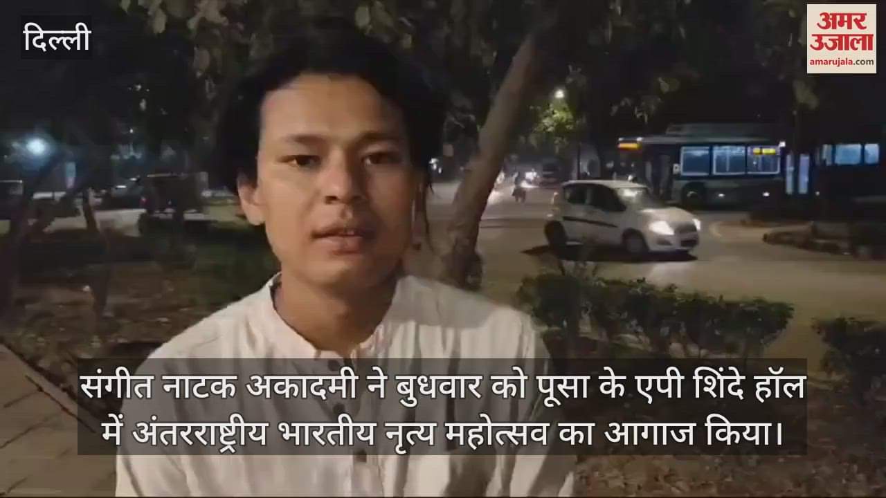 VIDEO : International dance festival begins in Delhi