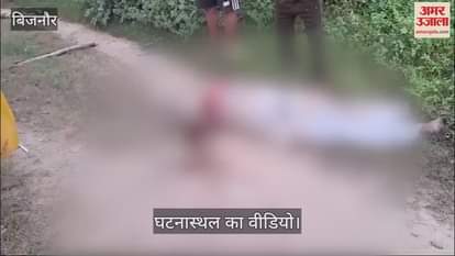 VIDEO : Bijnor: तेंदुए ने किया हमला, किसान ने किया ढेर, किसान को अस्पताल ले जाने के बजाय बनाते रहे वीडियो