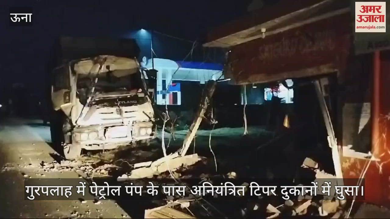 VIDEO : Uncontrolled tipper rammed into shops near petrol pump in Gurpalah, Una, driver died