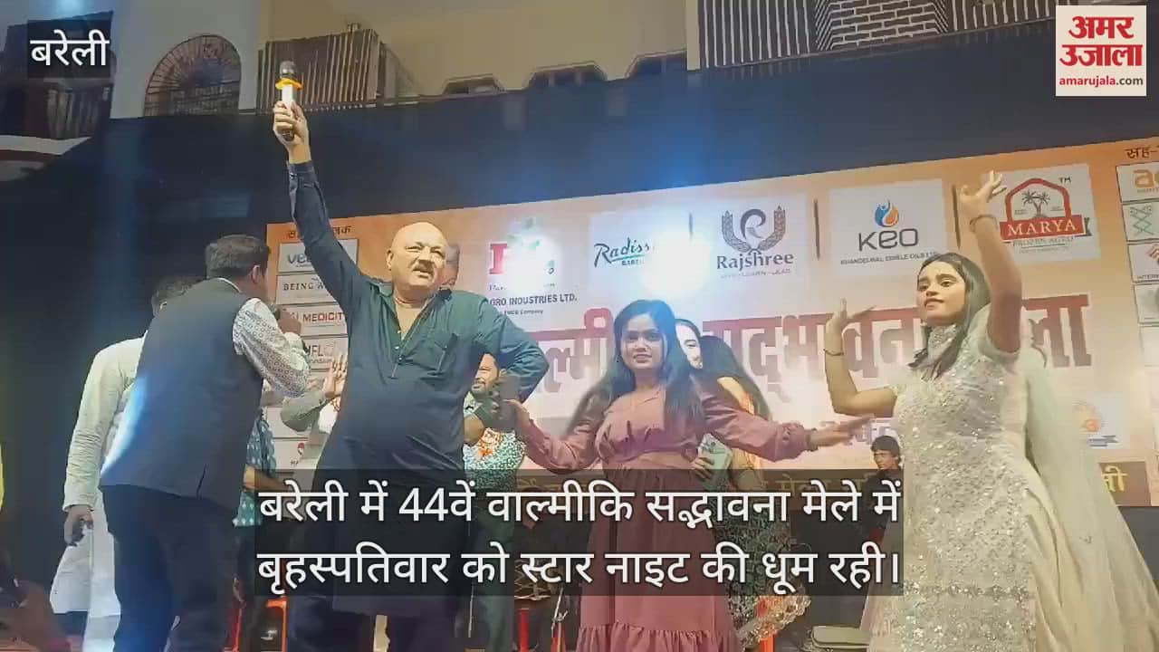 VIDEO : दुनिया की ठा ठा ठा... सुनकर झूम उठे दर्शक, वाल्मीकि सद्भावना मेले में स्टार नाइट की धूम