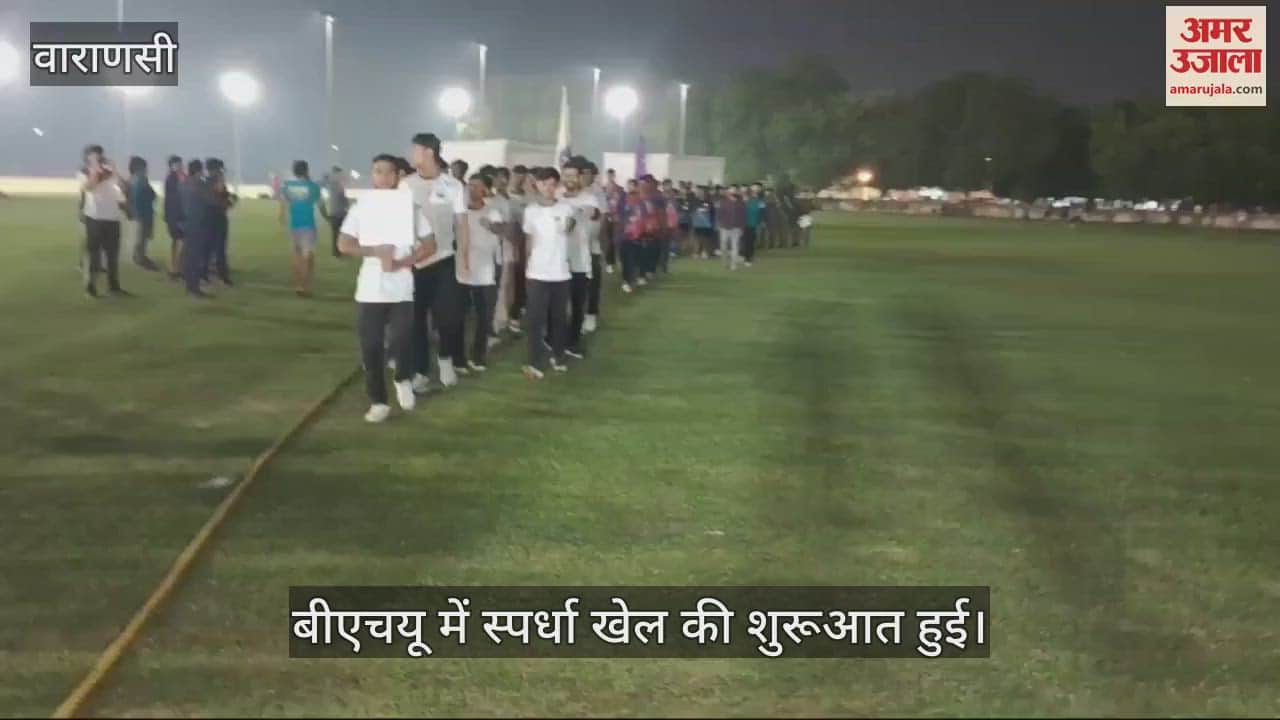 VIDEO : Competition started in BHU IIT's Gymkhana ground sporting talent was on display