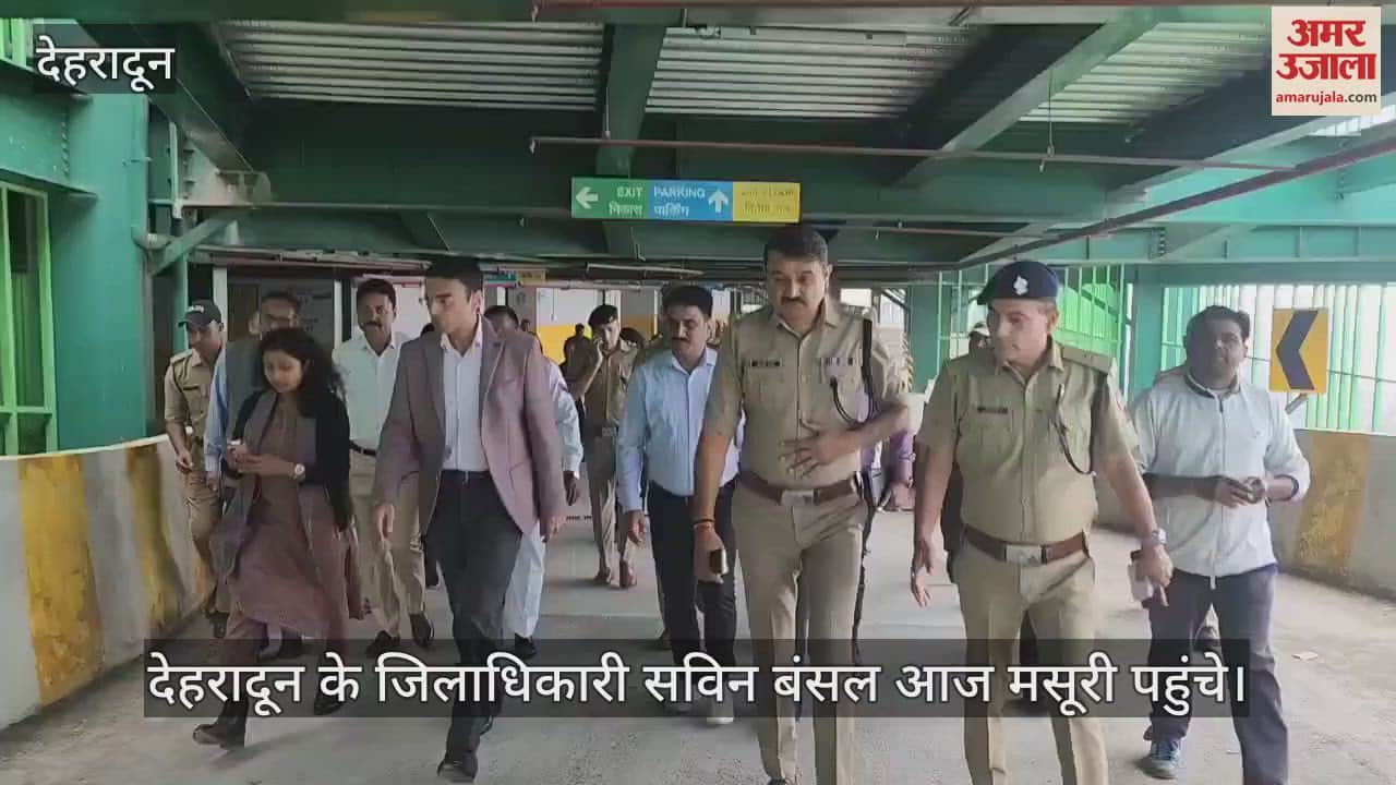 VIDEO : DM Savin Bansal reached Mussoorie, inspected parking and shutter service