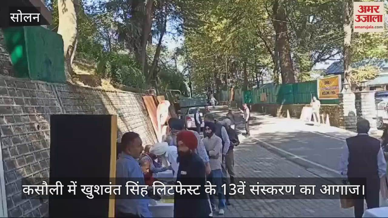 VIDEO : 13th edition of Khushwant Singh Litfest begins in Kasaili