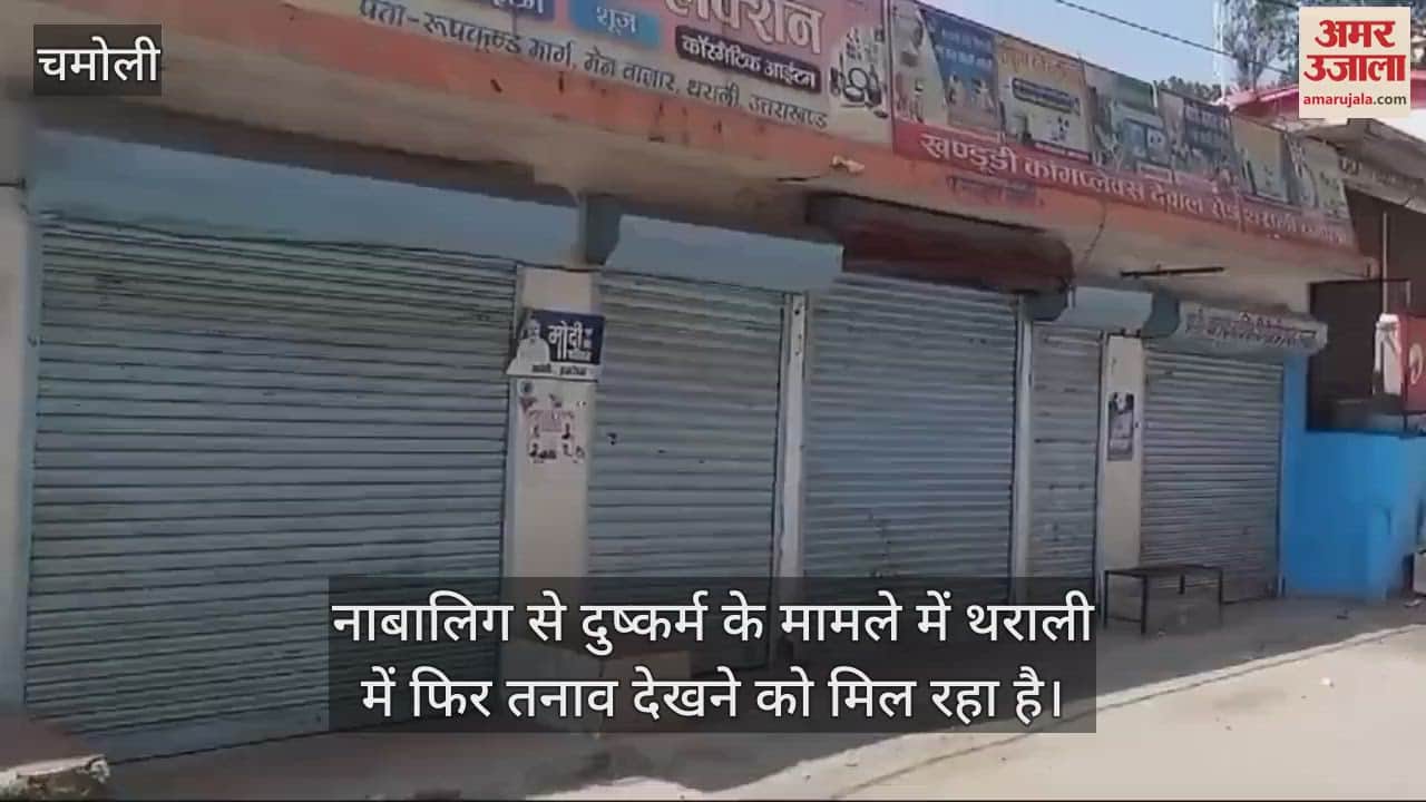 VIDEO : Tension again in Tharali shops closed as soon as crowd gathered police deployed in misdeed case