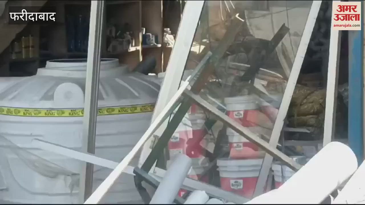 VIDEO : फरीदाबाद के भाकरी गांव में घरेलू गैस सिलेंडर फटने से मकान क्षतिग्रस्त, दादा-दादी और पोते की मौत