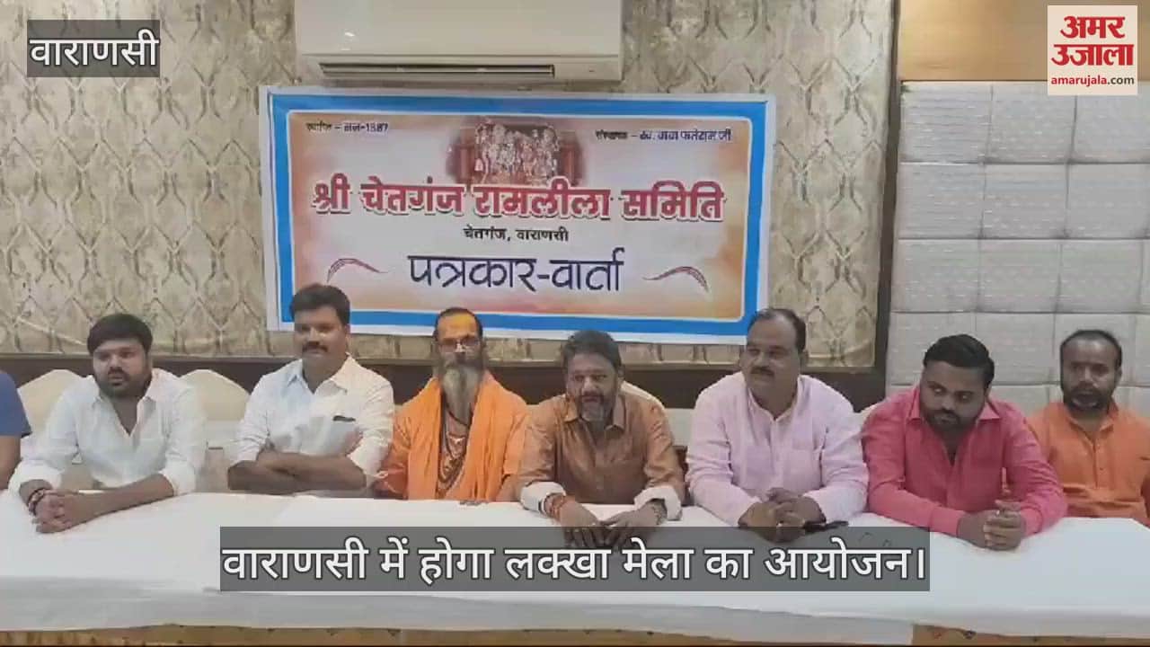 VIDEO : Chetganj Nak Kataiya Leela will be organized in Varanasi, the organizing committee gave information