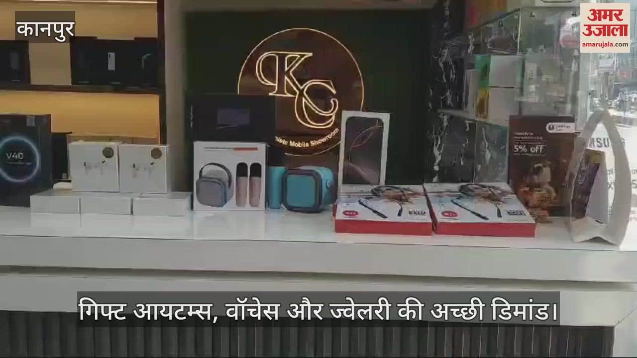 VIDEO : करवाचौथ पर्व के लिए सजे बाजार, गिफ्ट आयटम्स और ज्वेलरी की अच्छी डिमांड, ये प्रोडक्ट्स आ रहे हैं पसंद