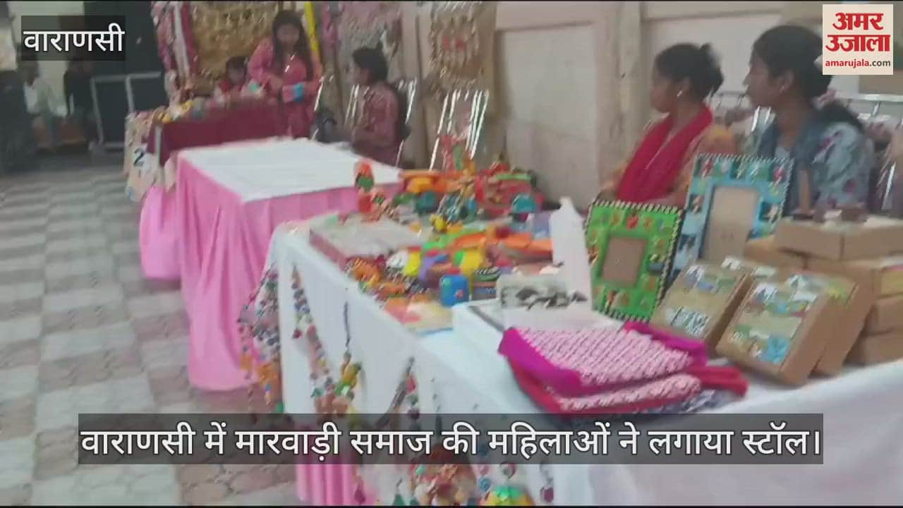 VIDEO : Women set up a stall in Marwari Bhawan in Varanasi