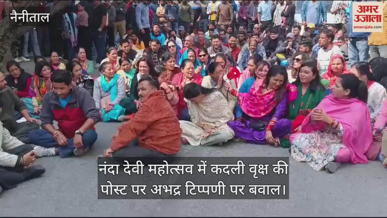 VIDEO : Ruckus over indecent comments on post of Banana Tree during Nanda Devi Festival