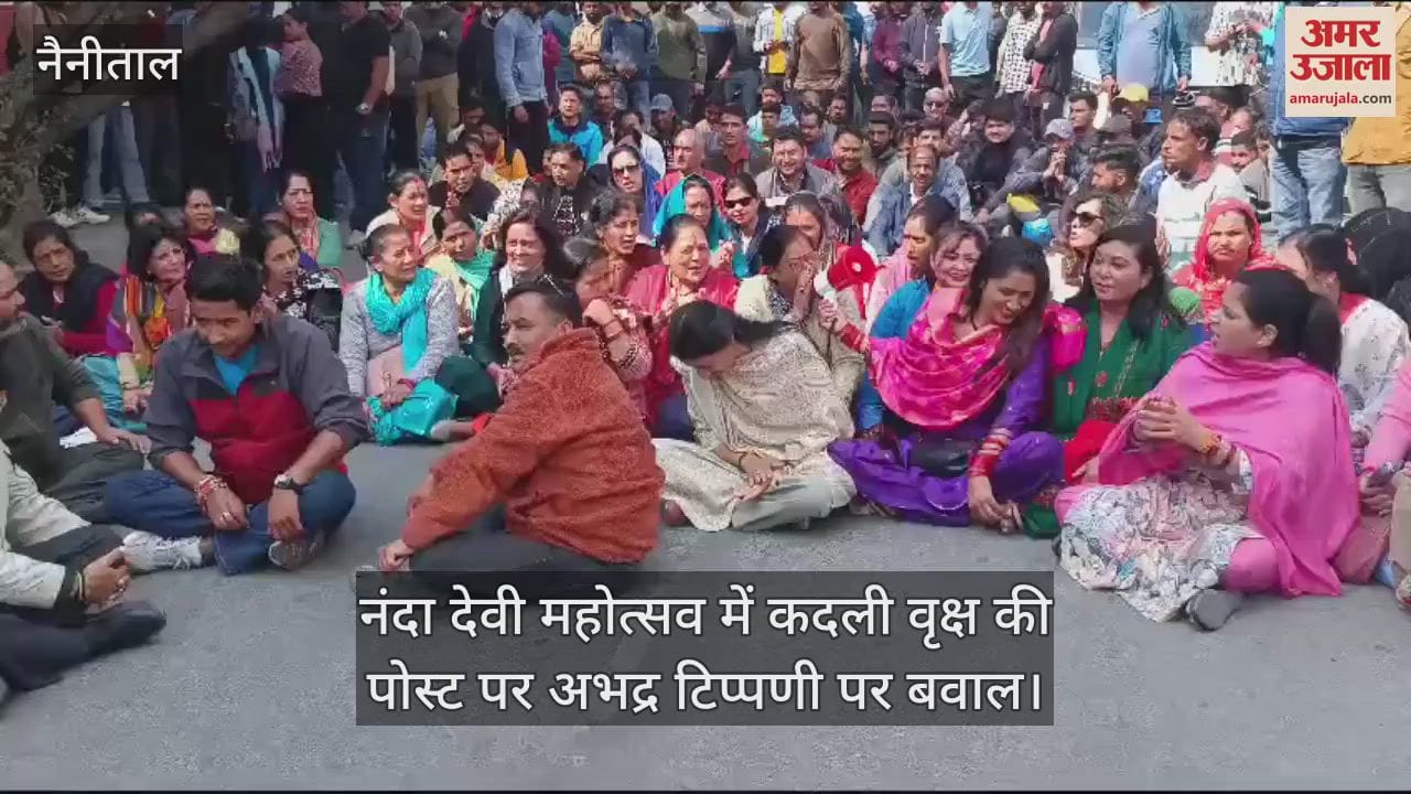 VIDEO : Ruckus over indecent comments on post of Banana Tree during Nanda Devi Festival