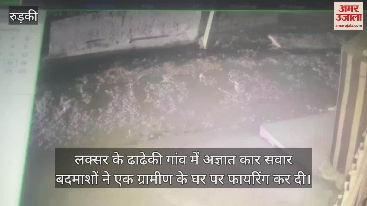 VIDEO : Miscreants firing at a villager house In Dhadheki village of Laksar