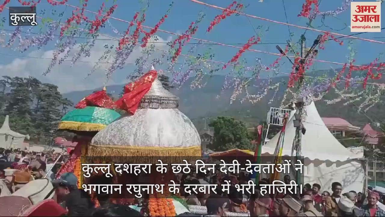 VIDEO : On the sixth day of Kullu Dussehra, the gods and goddesses attended the court of Lord Raghunath
