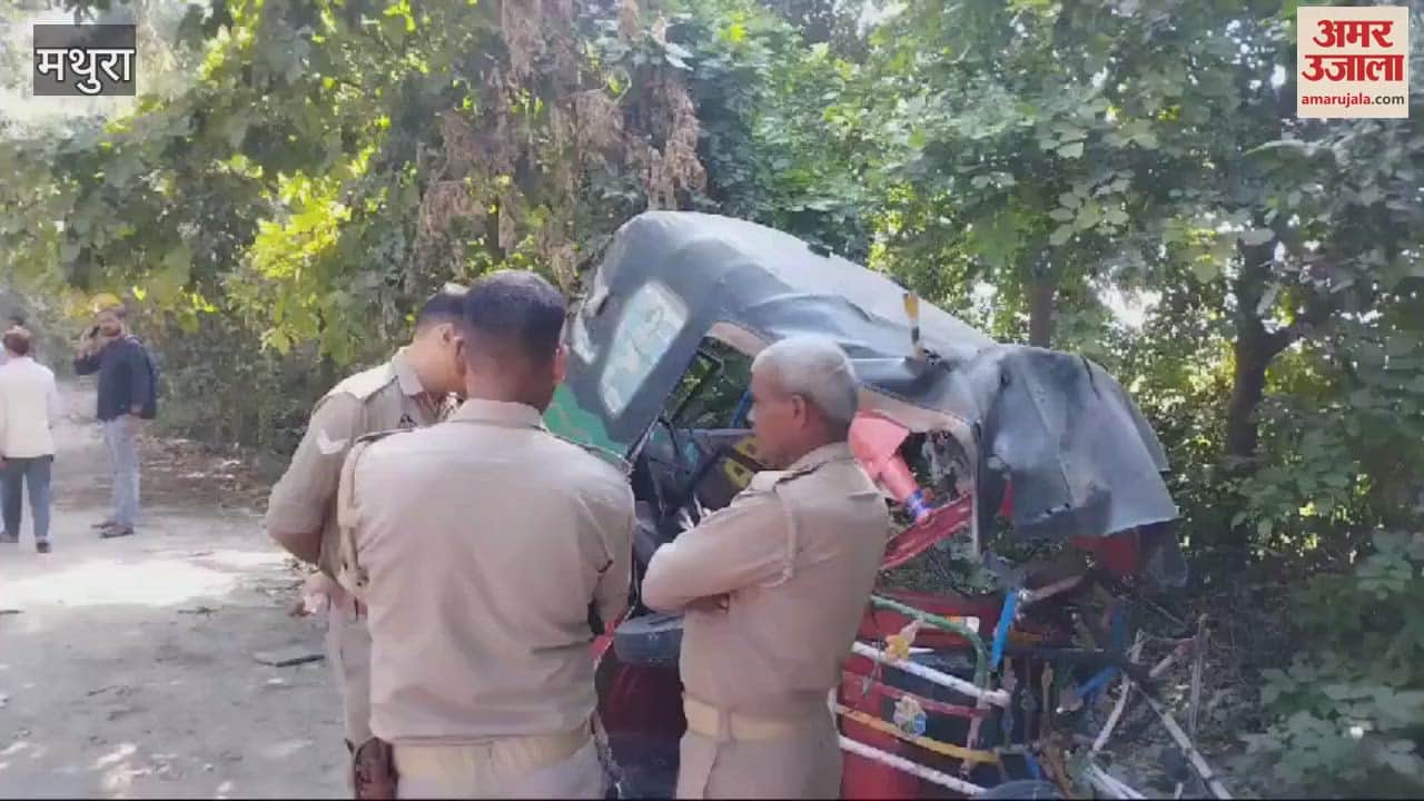 VIDEO : इलेक्ट्रिक बस और ऑटो में भिड़ंत, दो लोगों की मौत; एक की हालत गंभीर