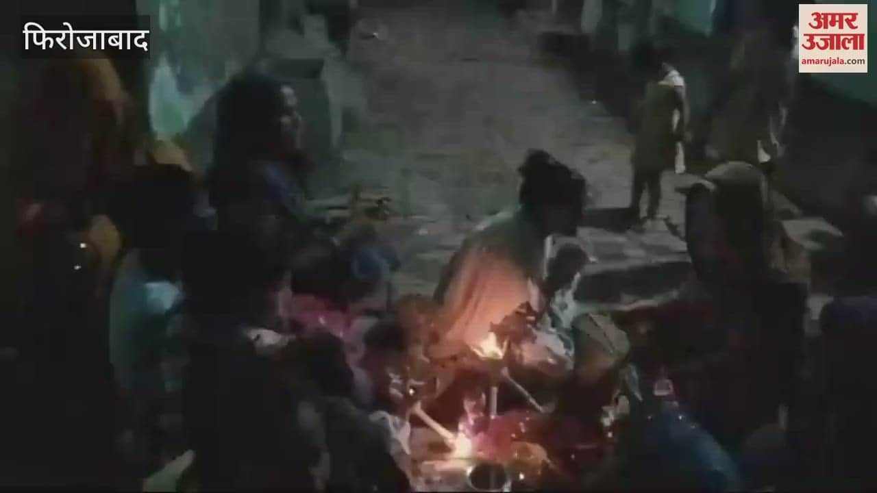 VIDEO : मंगल गीत और ढोल की थाप...ऐसे हुआ टेसू और झेंझी का विवाह