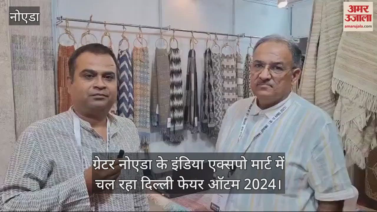 VIDEO : ग्रेटर नोएडा में चल रहा हस्तशिल्प मेला, प्रदर्शनी पर निर्यातक रघु मेहरा से चर्चा