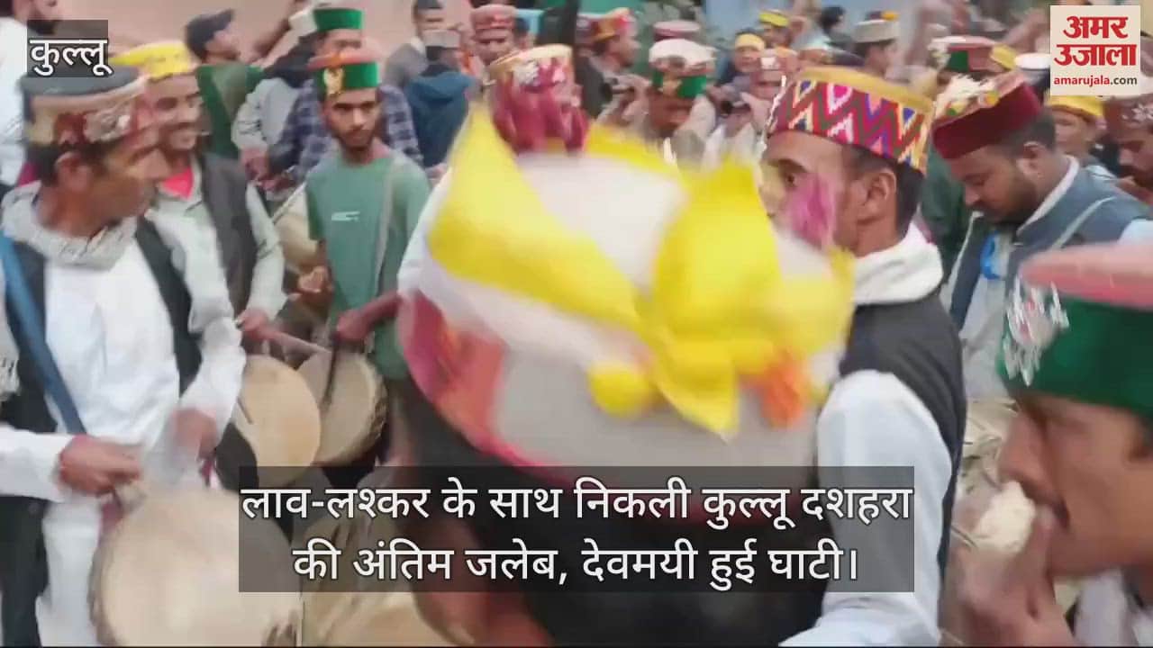 VIDEO : Kullu Dussehra's last procession started with pomp and show, valley became divine