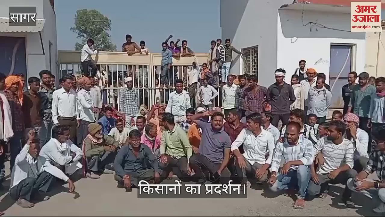 Sagar News: Farmers got angry due to shortage of fertilizer, created ruckus by closing the gate of agricultura