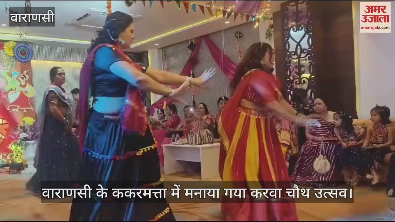 VIDEO : Celebrations continue in Varanasi before Karva Chauth women dance