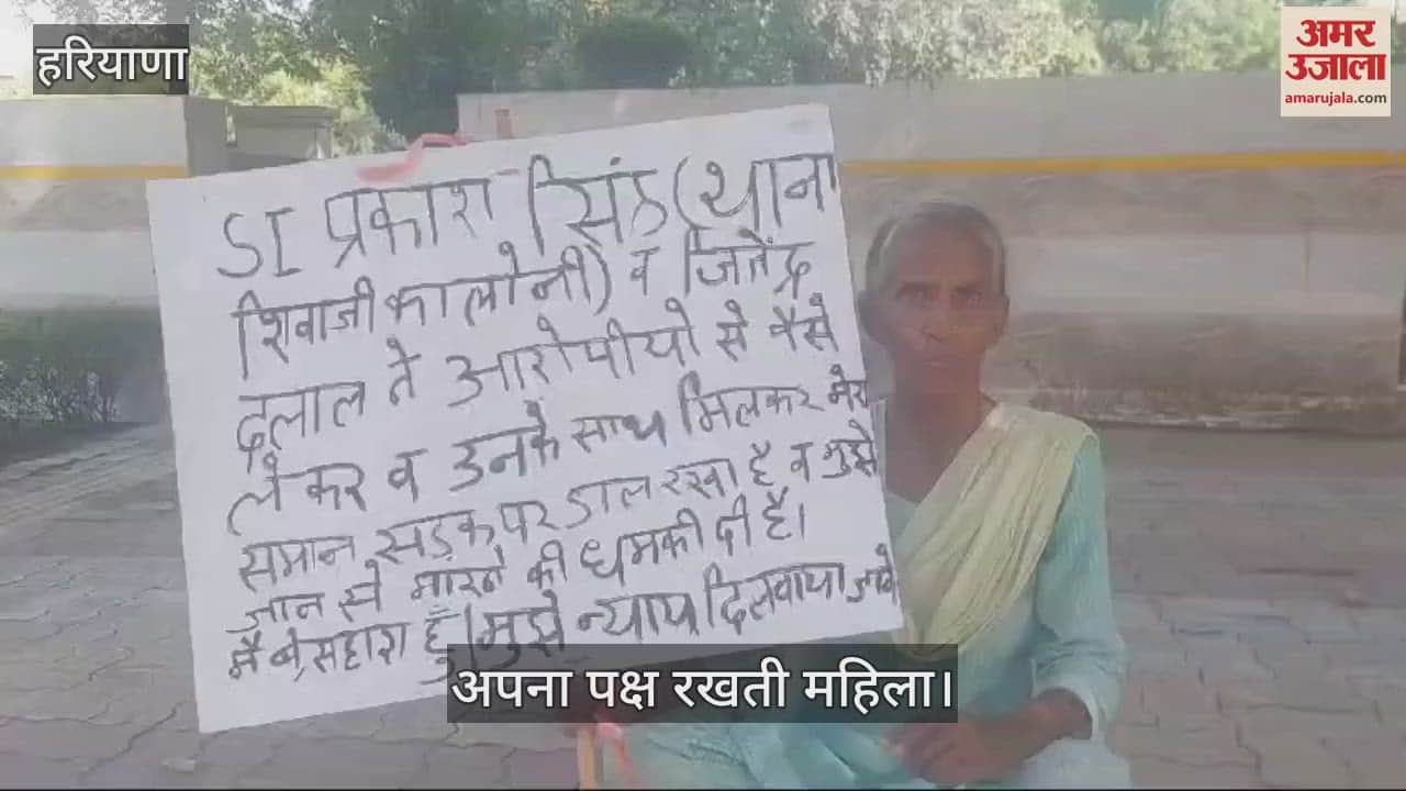 VIDEO : In Rohtak, sister and her friend were accused of occupying the house along with the police