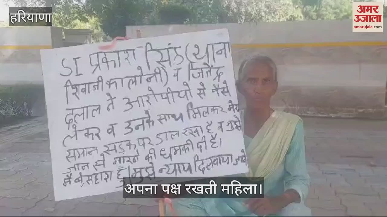 VIDEO : In Rohtak, sister and her friend were accused of occupying the house along with the police
