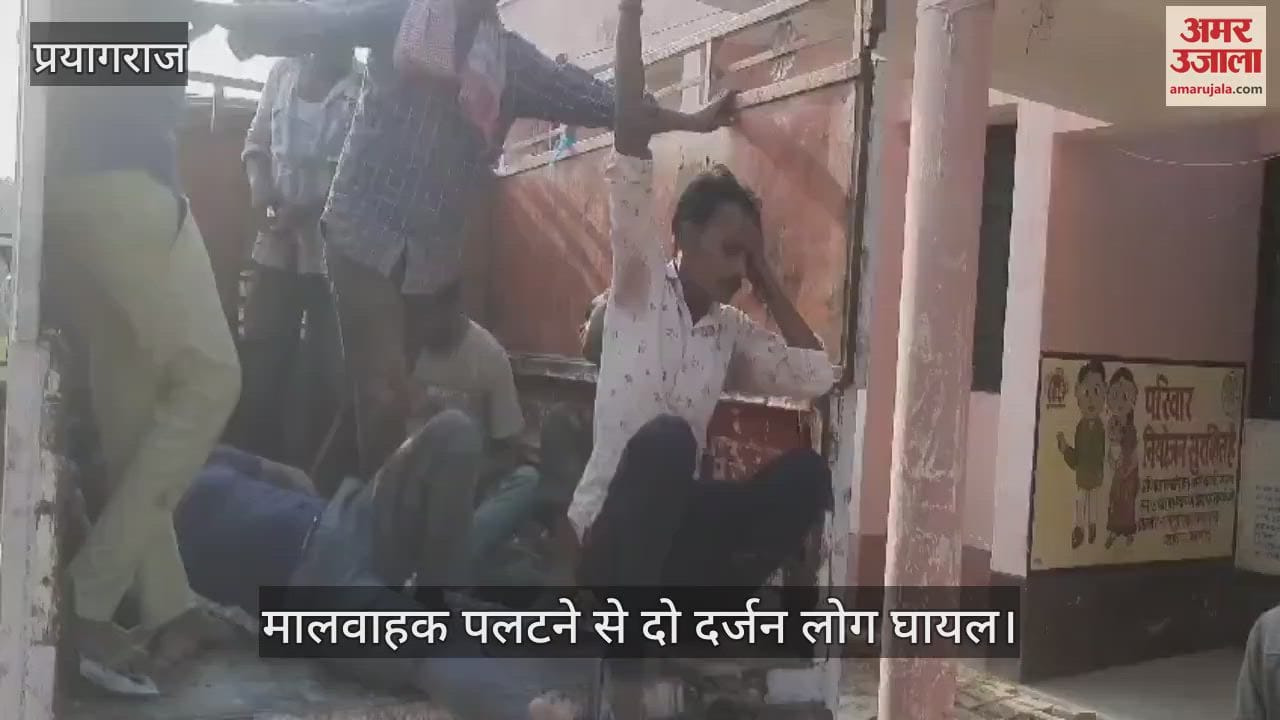 VIDEO : 20 people injured due to cargo overturning, nine people were referred as their condition became critical