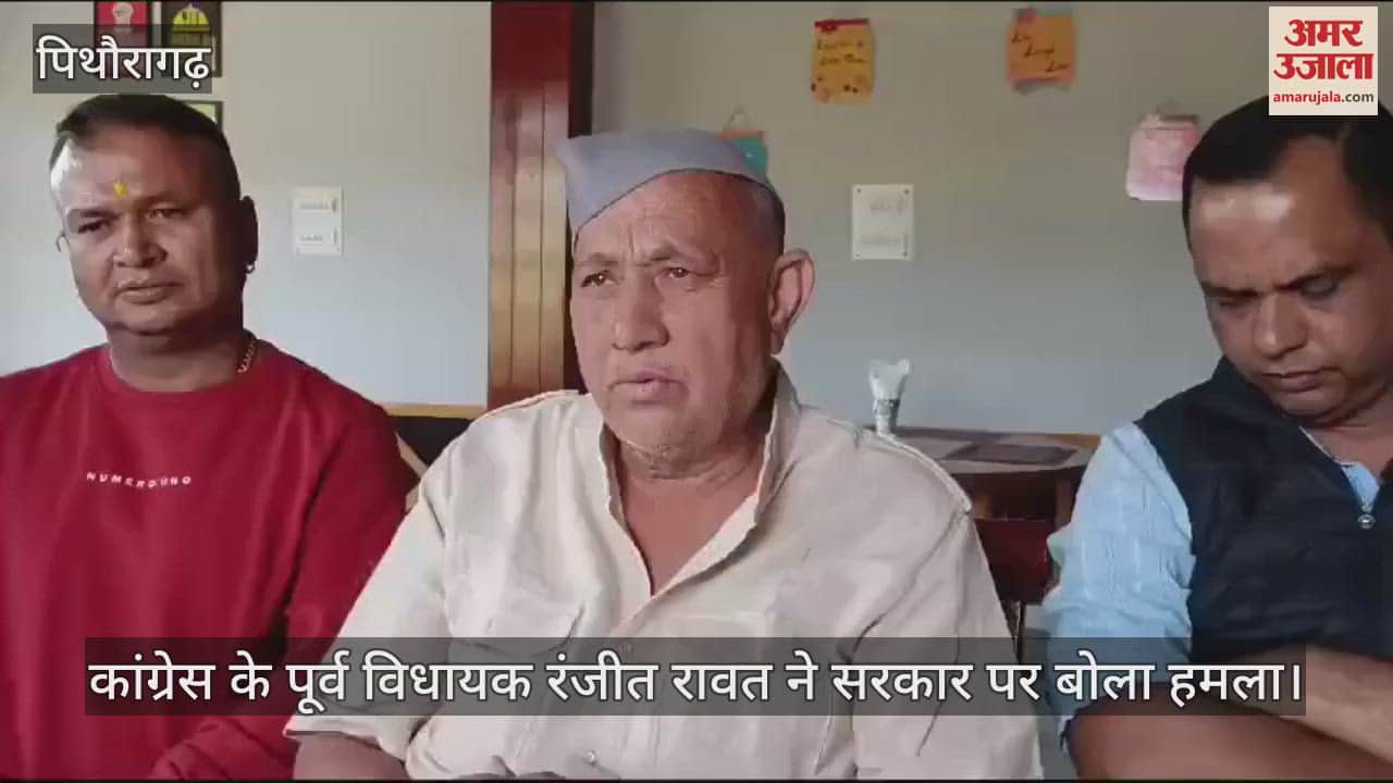 VIDEO : Congress  former MLA Ranjit Rawat attacks on unemployment  inflation women harassment