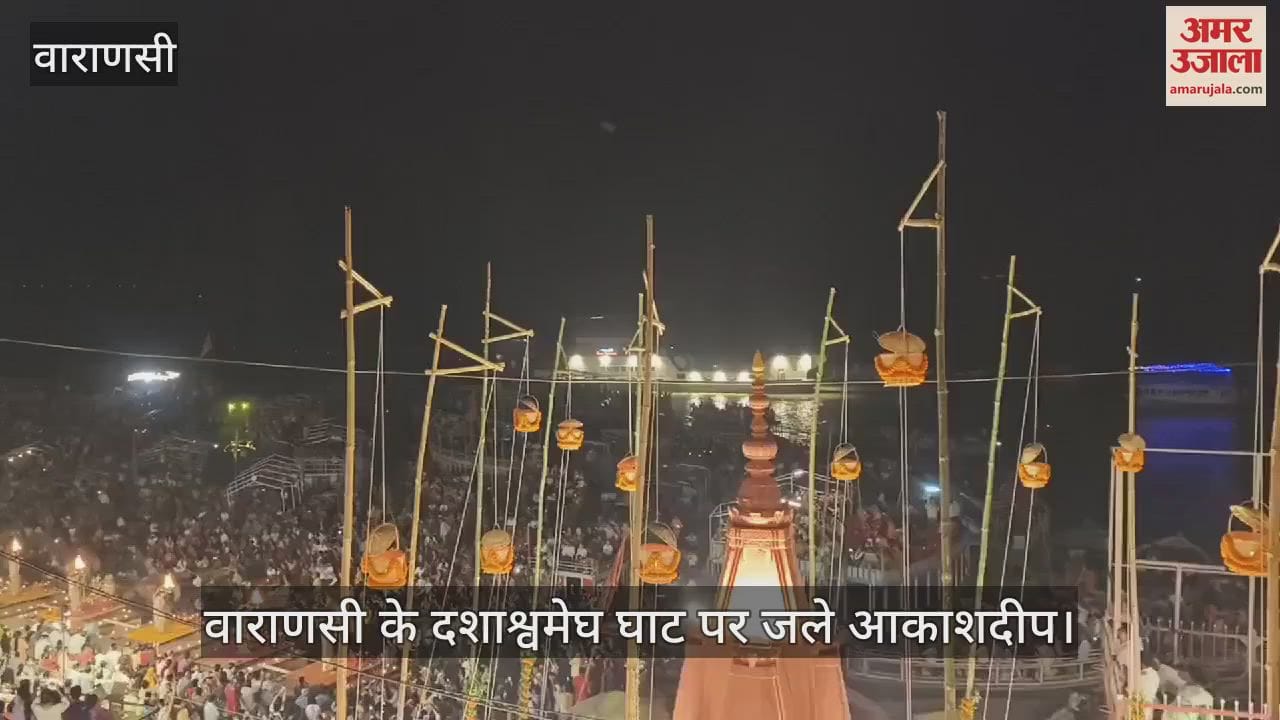 VIDEO : Sky lamps were lit at Dashaswamedh Ghat in Varanasi
